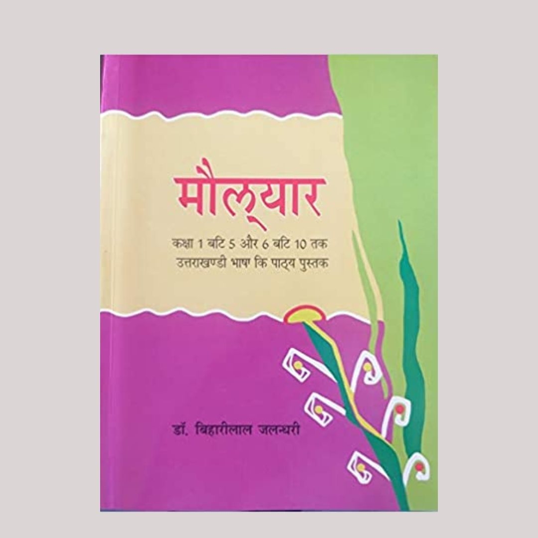 Maulyaar Uttarakhand Book 
