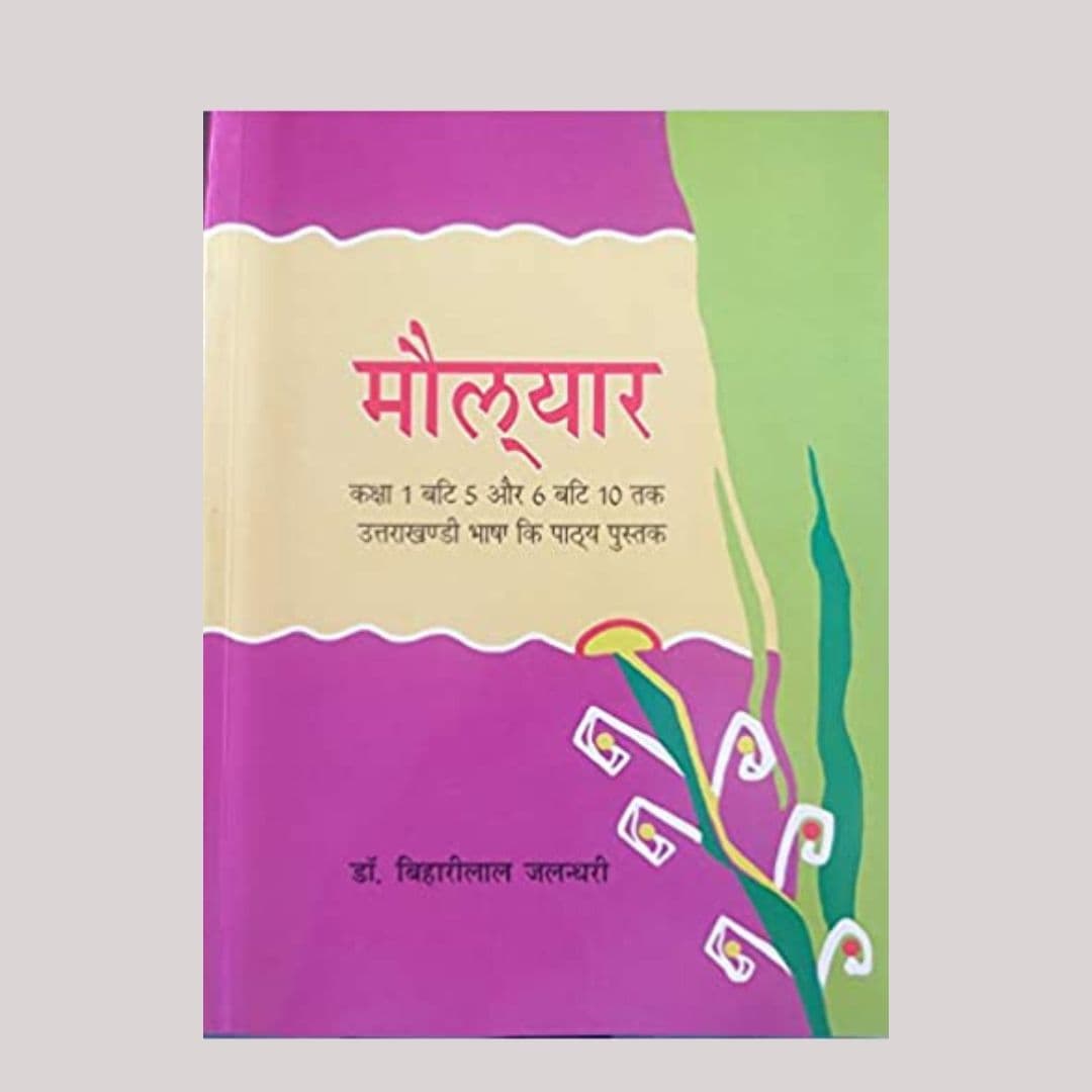 Maulyaar Uttarakhand Book 